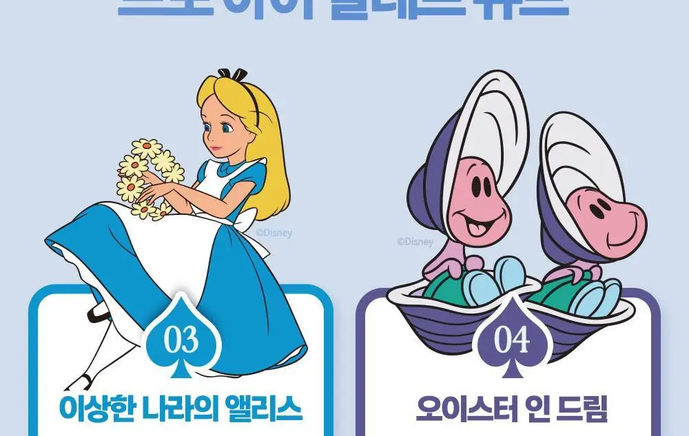 [앨리스 콜라보] 클리오 프로 아이 팔레트 큐브 상세페이지 7